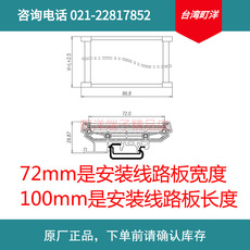 町洋DINKLE導軌安裝電路板PCB模組盒模組架72mm寬KMRM可隨意長度