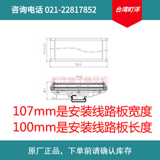 町洋DINKLE軌道安裝電路板PCB模組盒模組架107mm寬KMLR可隨意長度