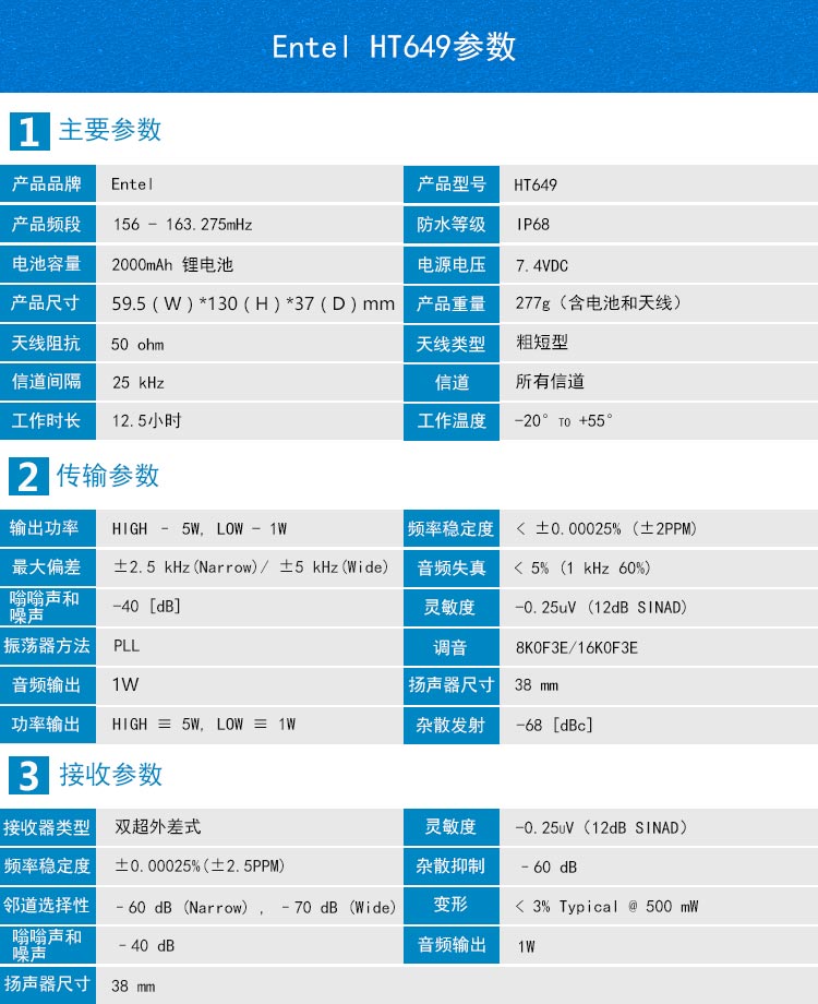 HT649救生電話