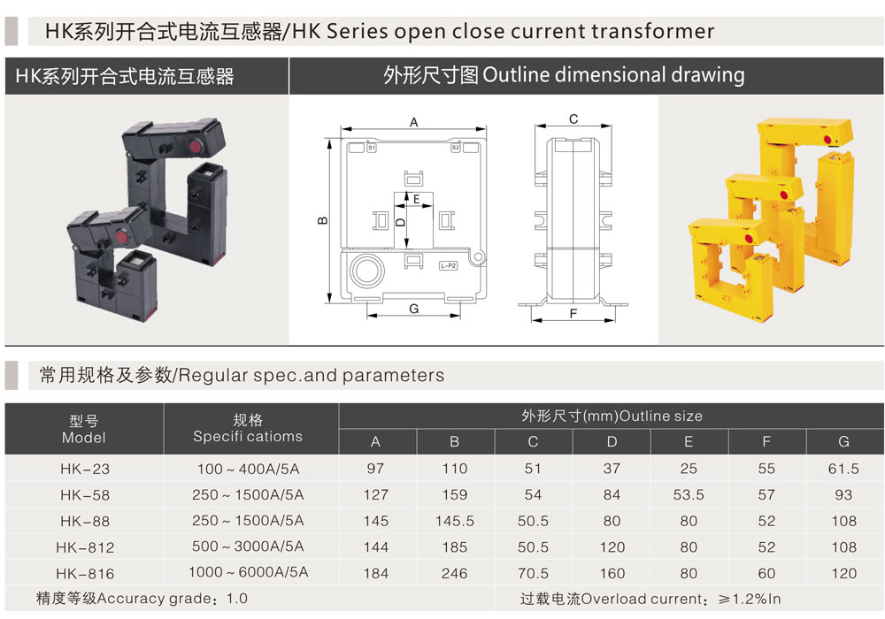 HK系列開合式電流互感器詳情.jpg