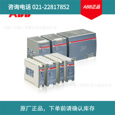 ABB CP系列開關電源 CP-E 5/3.0;10069671