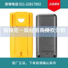 福祿克數字萬用表FLUKE 87V高精度萬用表F87V/C 套件組87V/E2KIT