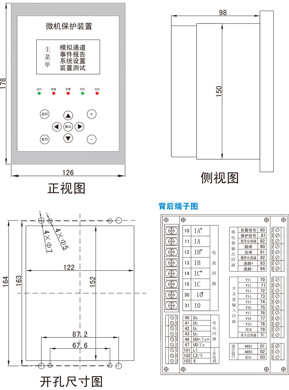 HXDZ-100系列數(shù)字式保護測控裝置詳情4.jpg